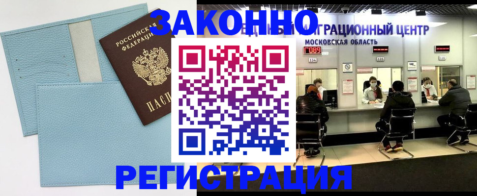прописка для кредита в Шали