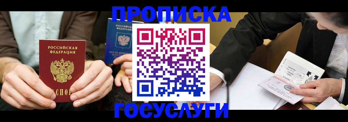 регистрация для дет. сада в Шали