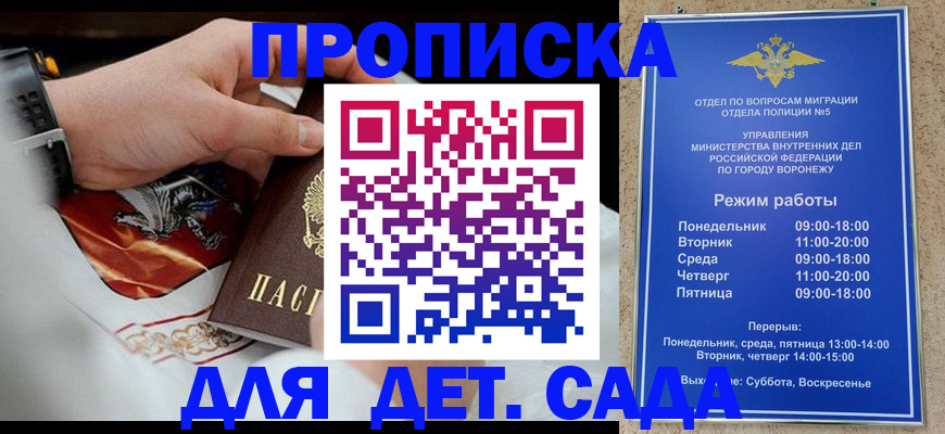 регистрация в Шали